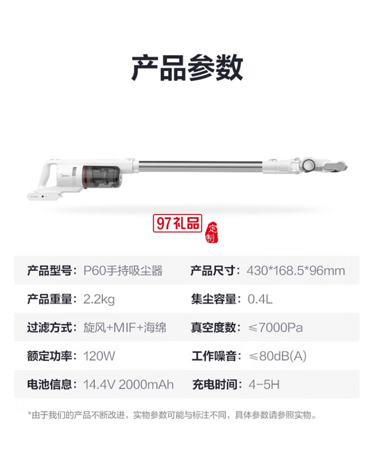 美的P60手持大吸力雙電機(jī)車(chē)載二合一強(qiáng)力吸塵器定制公司廣告禮品