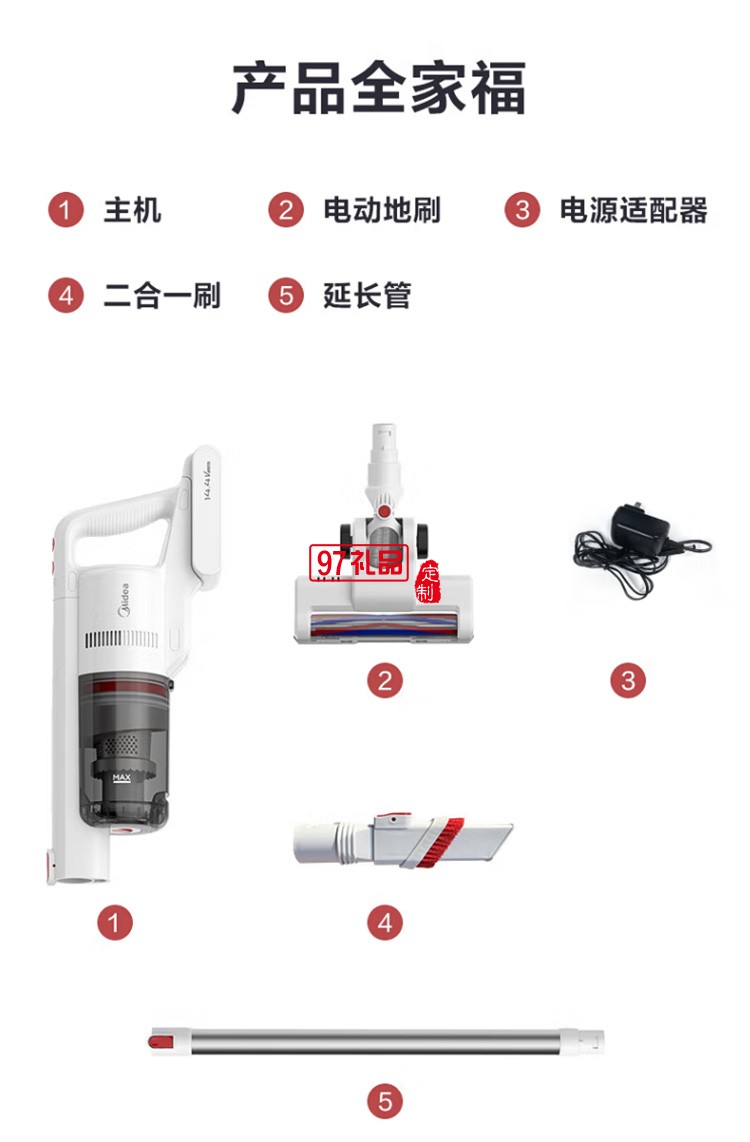 美的P60手持大吸力雙電機(jī)車(chē)載二合一強(qiáng)力吸塵器定制公司廣告禮品