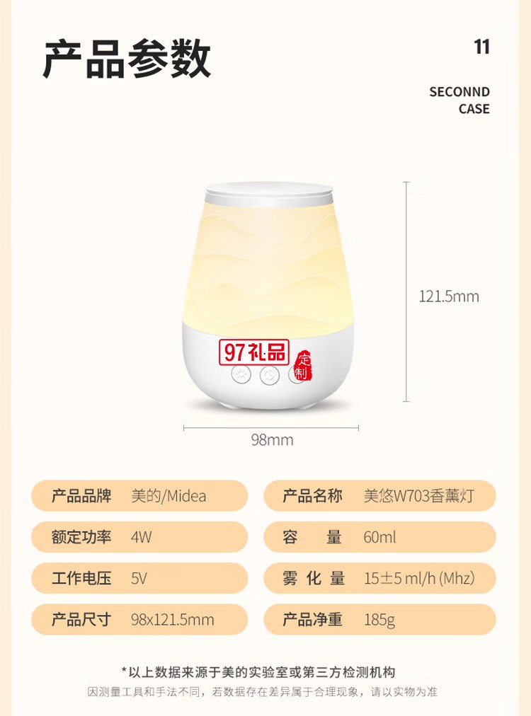 美的香薰機(jī) 香薰燈 加濕器 無火香薰房間熏香機(jī)W703定制公司廣告禮品