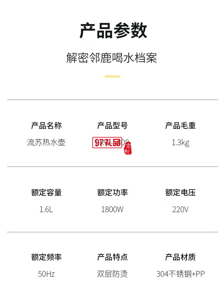 鄰鹿電熱水壺304不銹鋼燒水壺自動(dòng)斷電1.6L定制公司廣告禮品