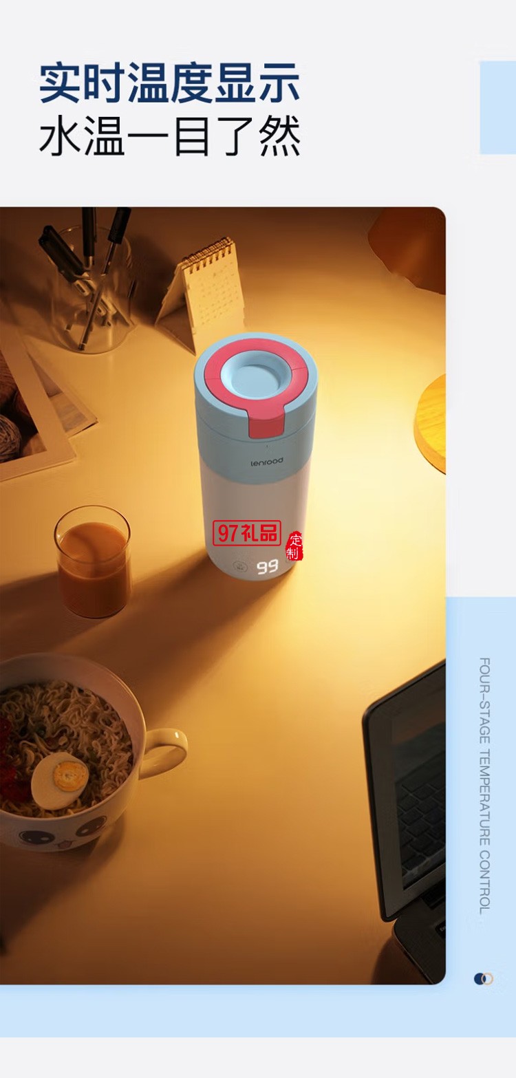 鄰鹿 電熱杯熱水杯電燉杯保溫杯旅行加熱杯智能定制公司廣告禮品