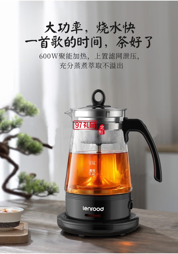 鄰鹿 煮茶器養(yǎng)生壺煮茶壺小型0.6L燒水壺LR-011定制公司廣告禮品