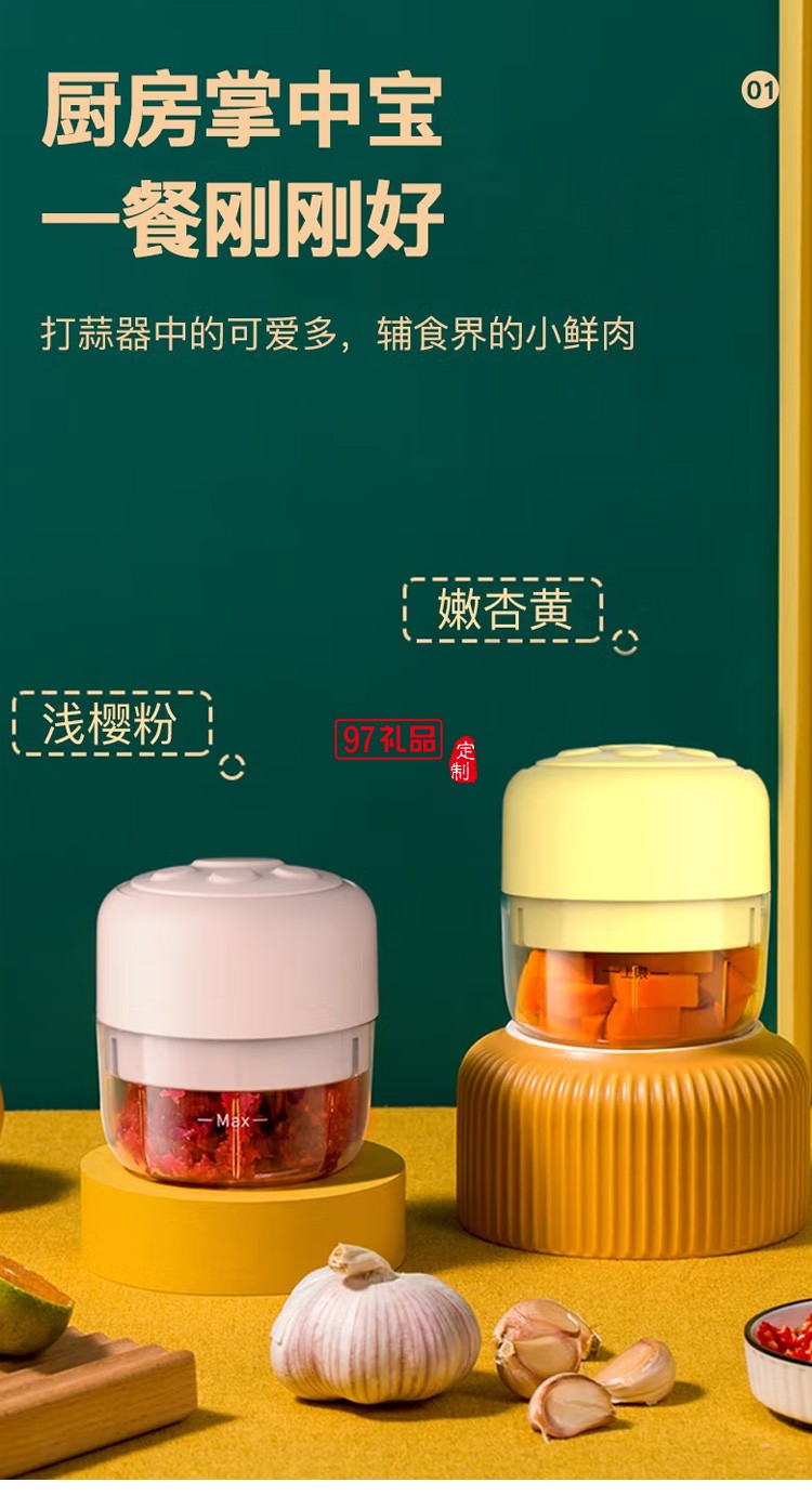 鄰鹿 迷你打蒜器搗蒜器絞蒜器小型輔食機(jī)絞肉機(jī)定制公司廣告禮品