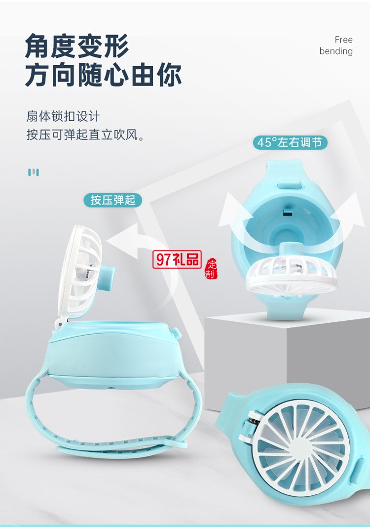 手表小風扇USB手持小風扇學生手腕手拿電風扇定制公司廣告禮品