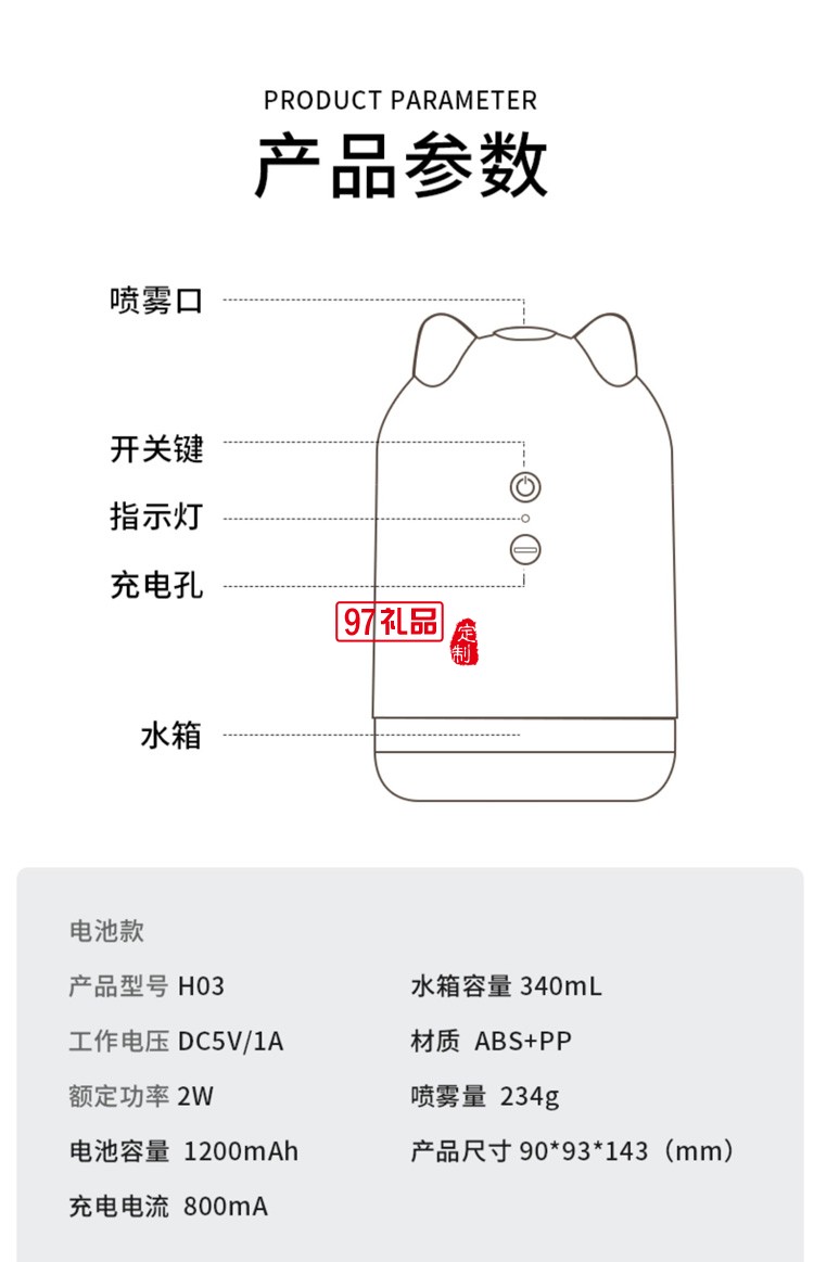 加濕器靜音臥室內辦公桌面小型定制公司廣告禮品