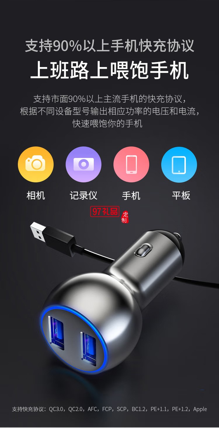 360 車(chē)載充電器 C6 車(chē)充點(diǎn)煙器一拖二 銀色快充定制公司廣告禮品