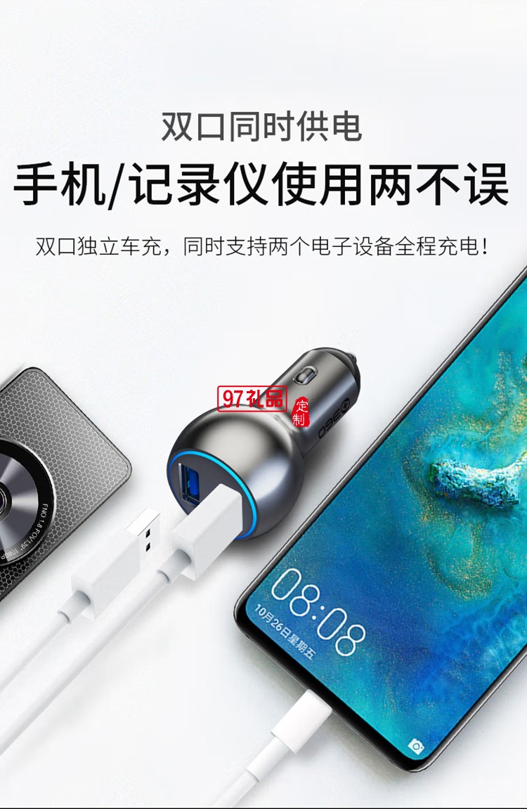 360 車(chē)載充電器 C6 車(chē)充點(diǎn)煙器一拖二 銀色快充定制公司廣告禮品