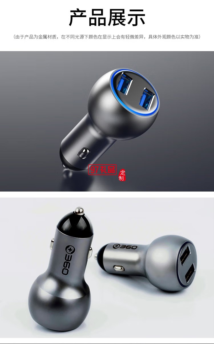 360 車(chē)載充電器 C6 車(chē)充點(diǎn)煙器一拖二 銀色快充定制公司廣告禮品