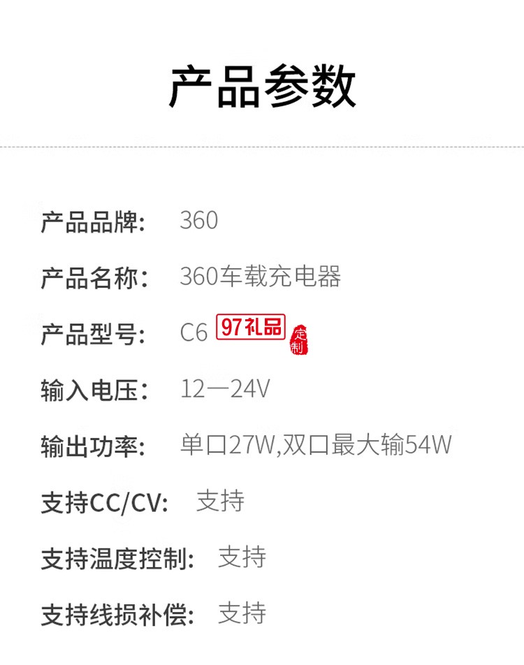 360 車(chē)載充電器 C6 車(chē)充點(diǎn)煙器一拖二 銀色快充定制公司廣告禮品