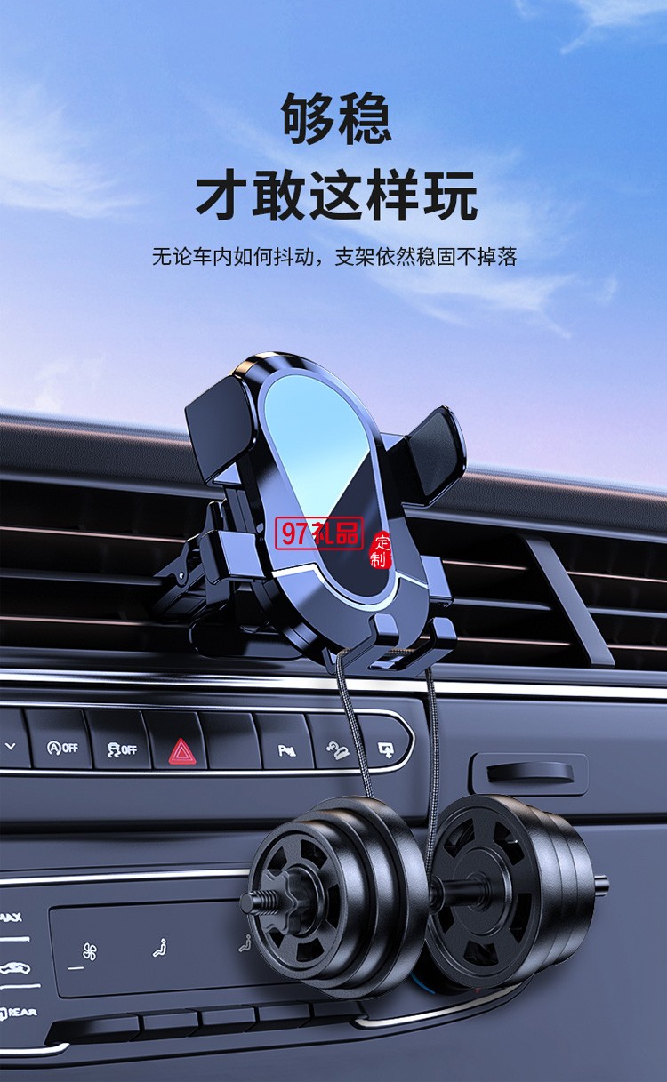 車載手機(jī)支架汽車用出風(fēng)口專用導(dǎo)航固定防抖定制公司廣告禮品