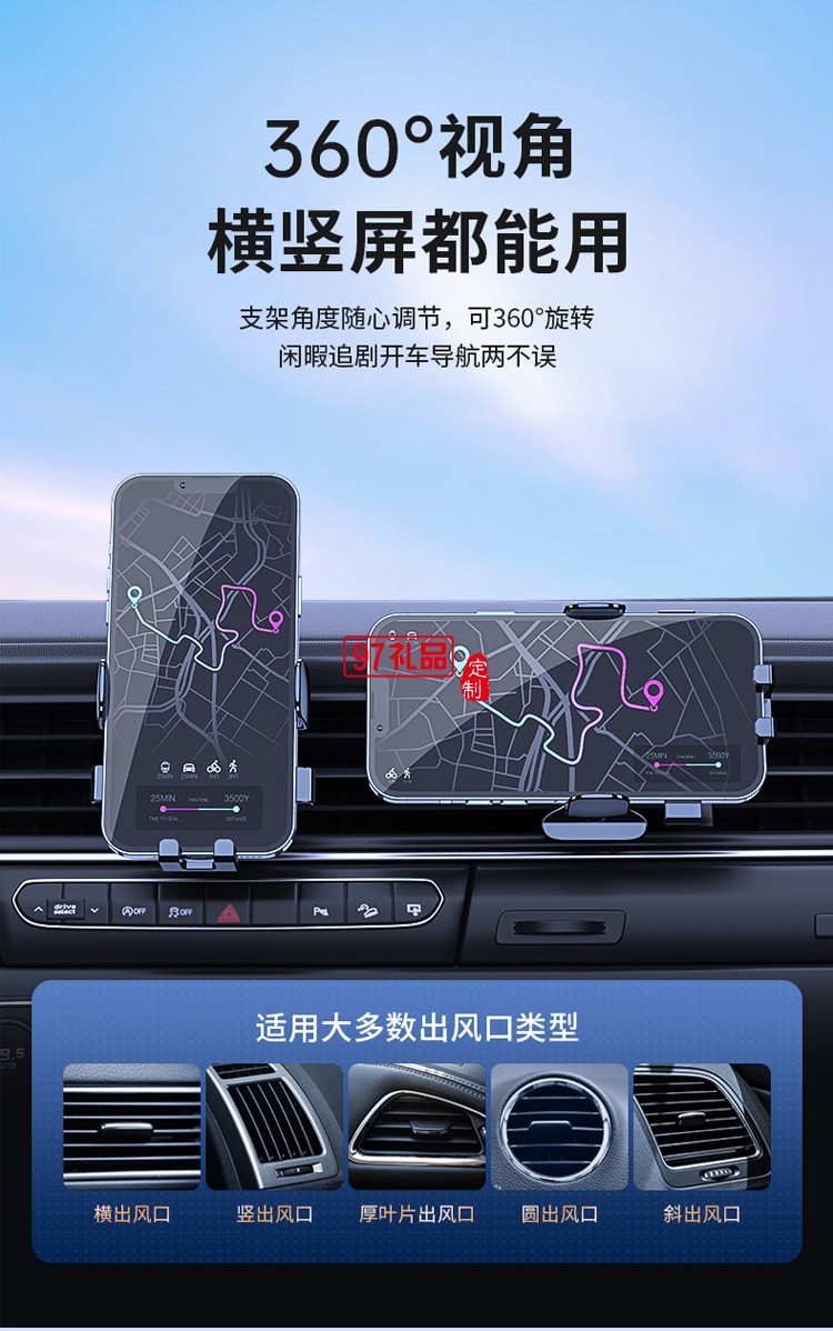 車載手機(jī)支架汽車用出風(fēng)口專用導(dǎo)航固定防抖定制公司廣告禮品