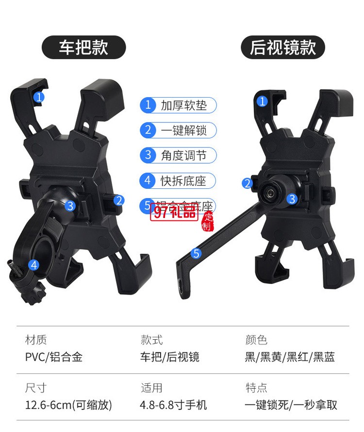 手機(jī)支架電動(dòng)摩托電瓶自行車手機(jī)架騎行定制公司廣告禮品