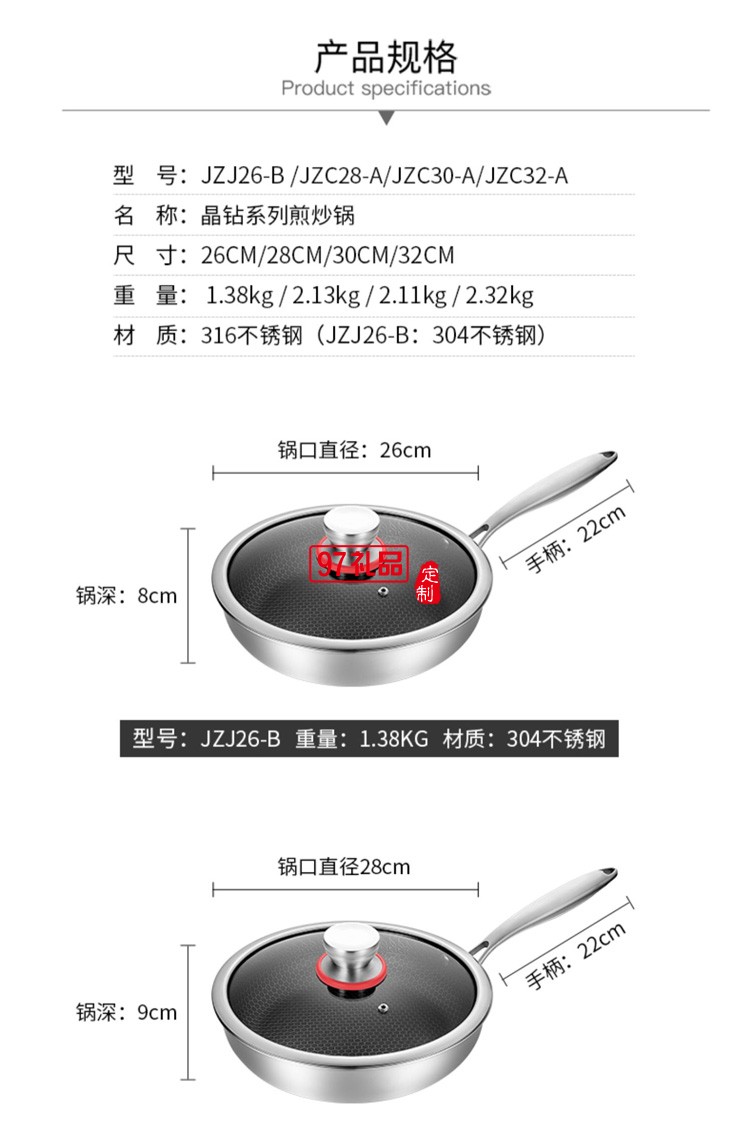 歐美達(dá)316不銹鋼物理不粘炒鍋多功能鍋 JZC32-A定制公司廣告禮品