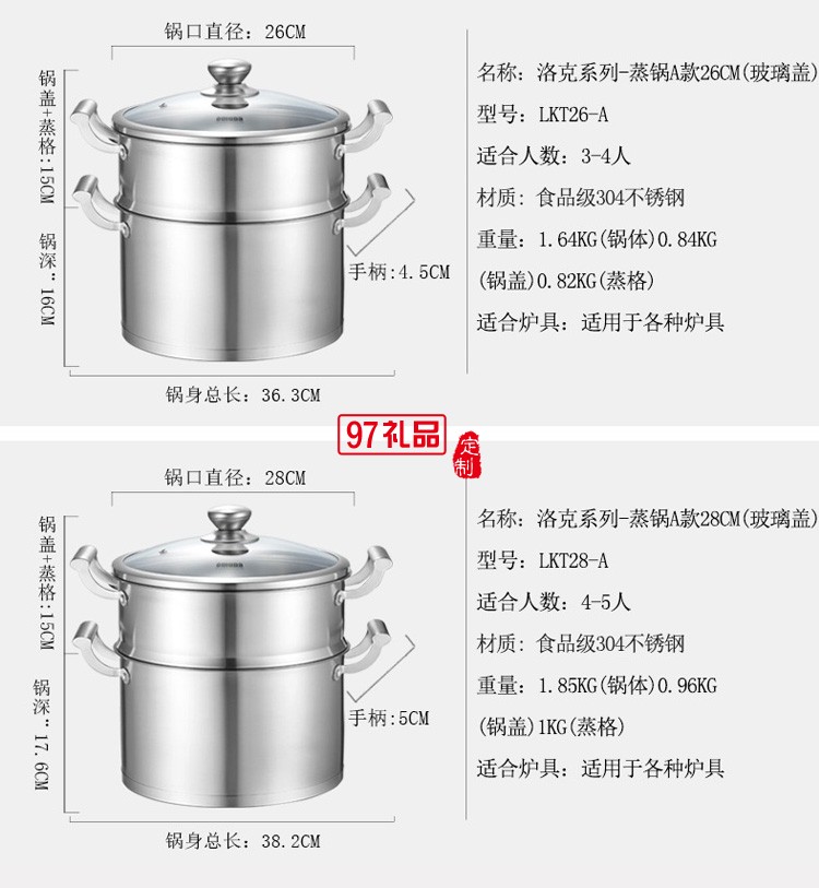 歐美達蒸鍋304不銹鋼蒸鍋雙層鍋具電磁爐 LKT26定制公司廣告禮品