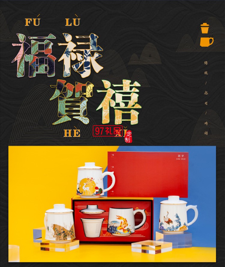 景德鎮(zhèn)陶瓷大茶杯帶蓋過(guò)濾水杯琺瑯彩福祿