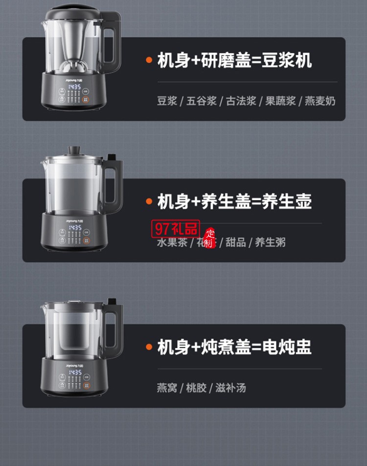 九陽1L豆?jié){機破壁無渣快速豆?jié){多功能料理機定制公司廣告禮品