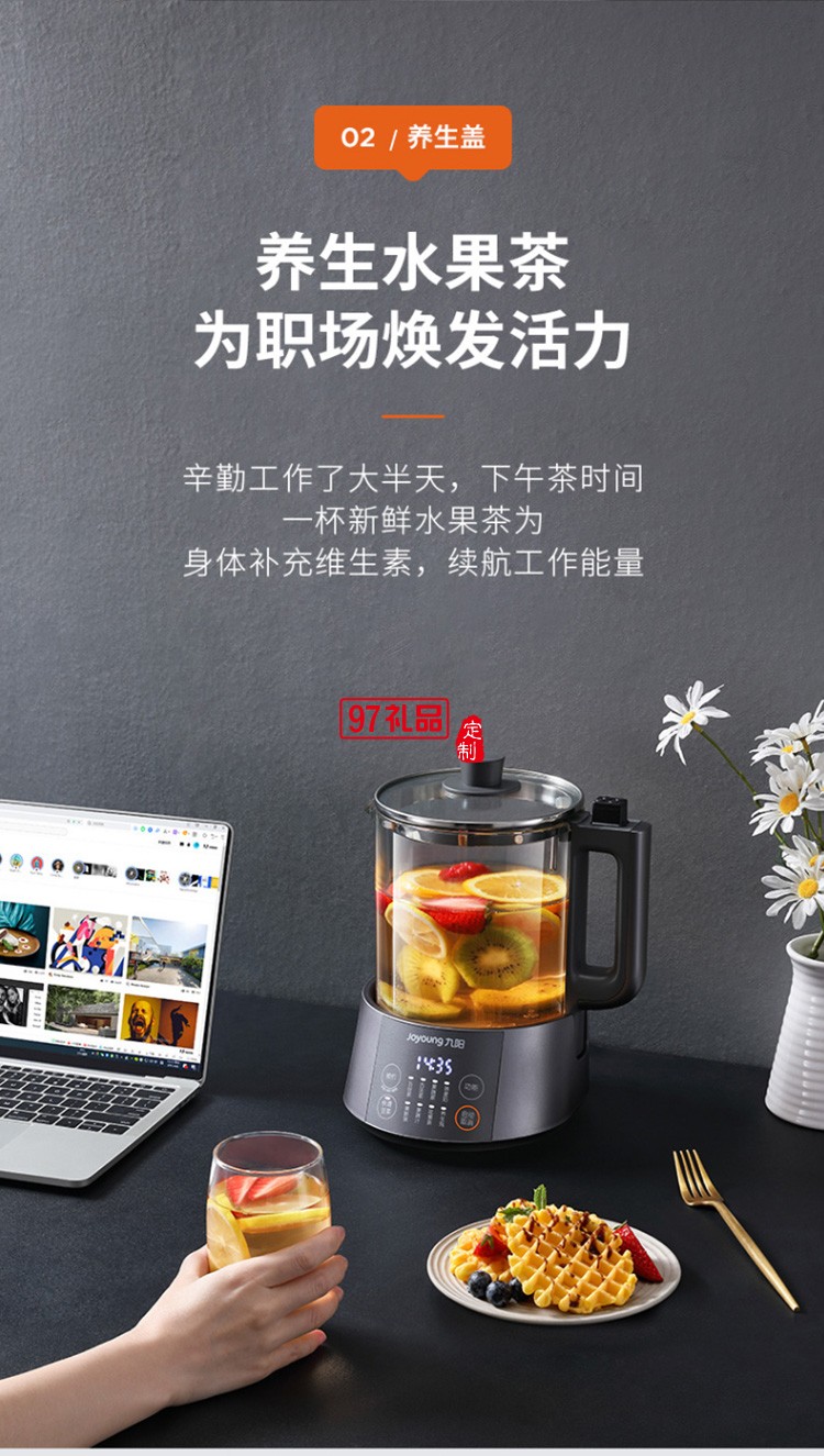 九陽1L豆?jié){機破壁無渣快速豆?jié){多功能料理機定制公司廣告禮品