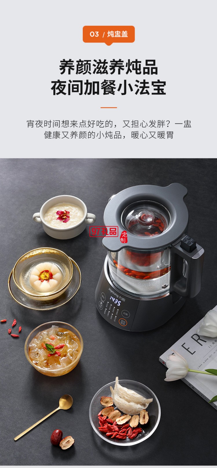 九陽1L豆?jié){機破壁無渣快速豆?jié){多功能料理機定制公司廣告禮品