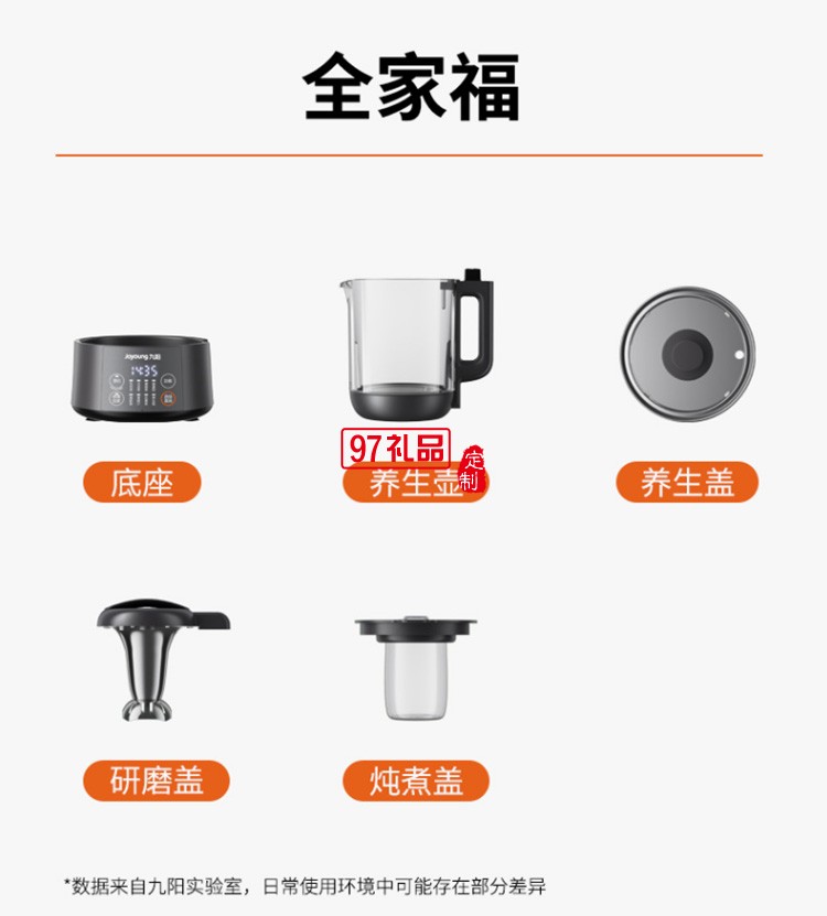 九陽1L豆?jié){機破壁無渣快速豆?jié){多功能料理機定制公司廣告禮品