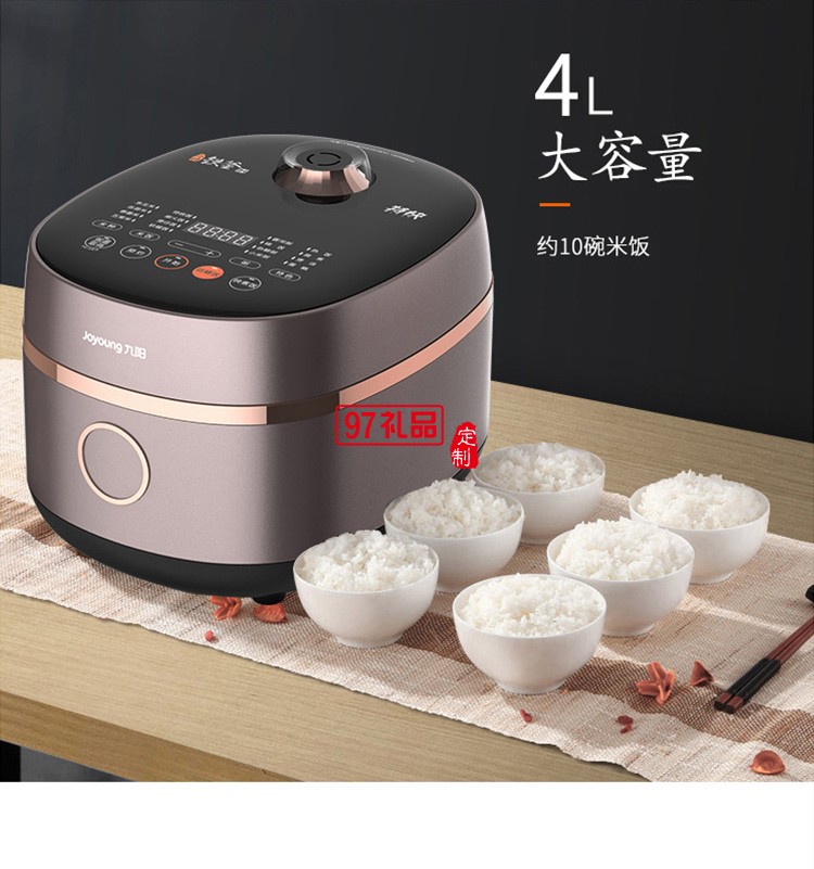 九陽(yáng)電飯煲多功能加熱4L鐵釜內(nèi)膽電飯鍋F-40TD05定制公司廣告禮品