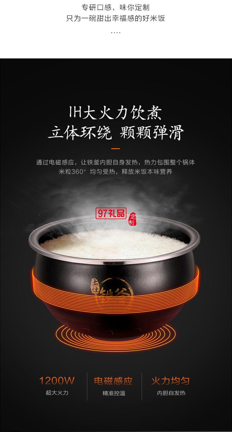 九陽(yáng)電飯煲多功能加熱4L鐵釜內(nèi)膽電飯鍋F-40TD05定制公司廣告禮品