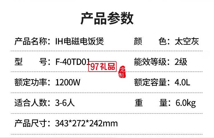 九陽電飯煲鐵釜4升LIH加熱電飯鍋F-40TD01定制公司廣告禮品