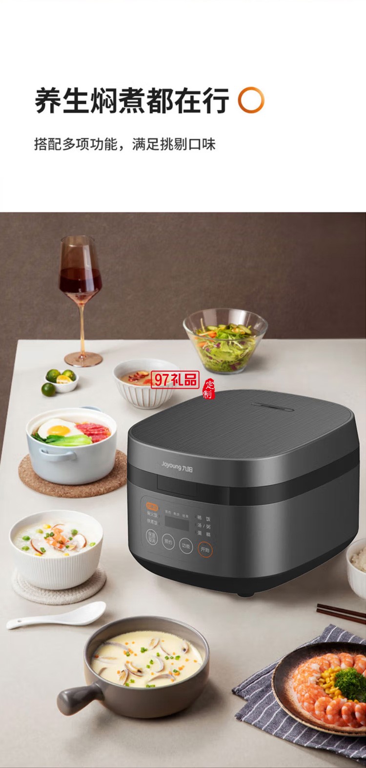 九陽 電飯煲土灶鐵釜內(nèi)膽多功能 F40T-F372定制公司廣告禮品