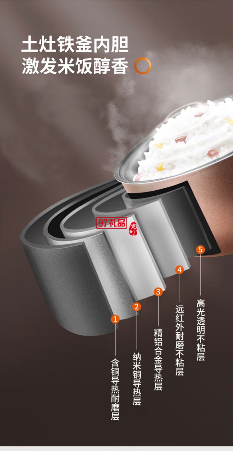 九陽 電飯煲土灶鐵釜內(nèi)膽多功能 F40T-F372定制公司廣告禮品