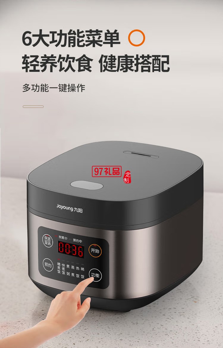 九陽電飯煲家用智能預(yù)約電飯煲F40FZ-F336定制公司廣告禮品