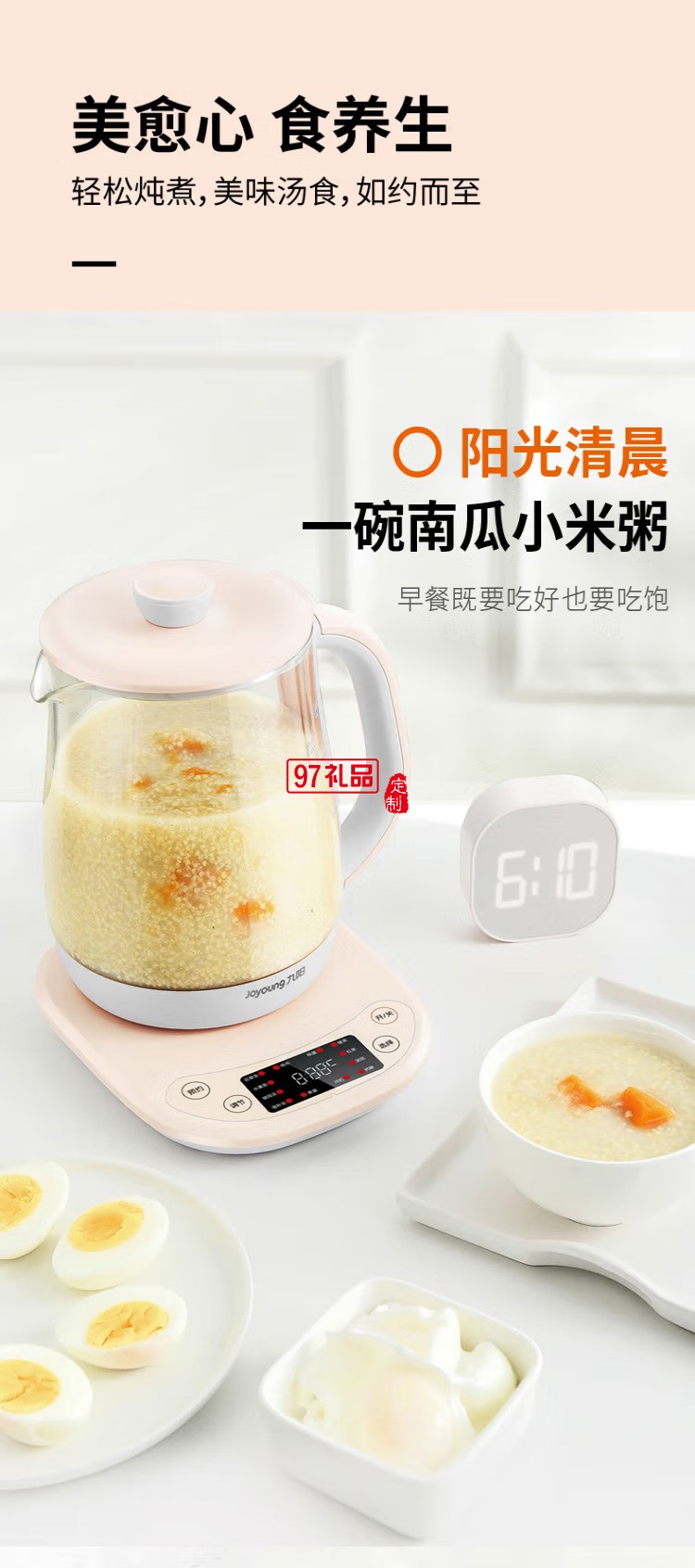 九陽養(yǎng)生壺多功能煮茶壺全自動燕窩壺K15F-WY310定制公司廣告禮品