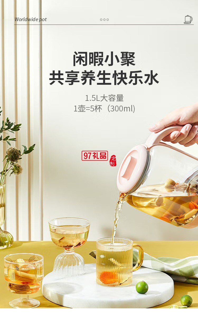 九陽養(yǎng)生壺多功能煮茶器燒水壺K15D-WY669DK定制公司廣告禮品