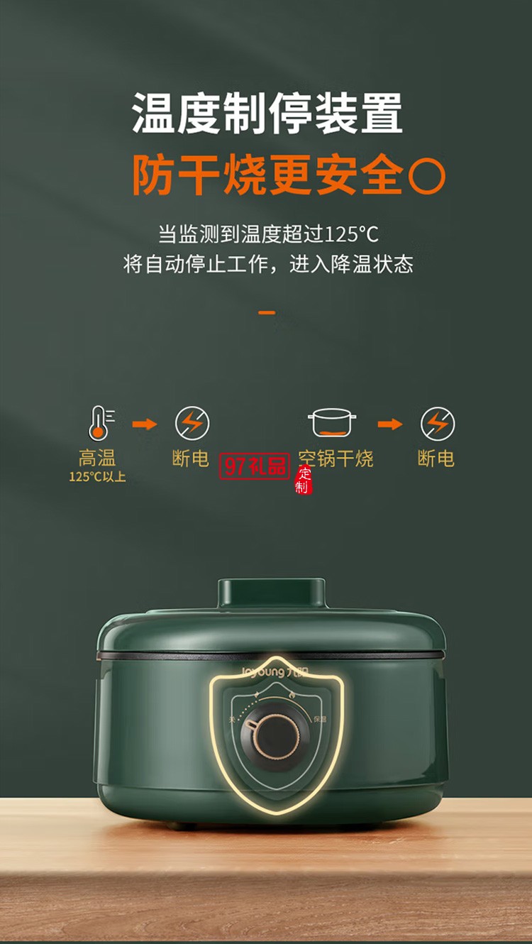 九陽(yáng)電燉鍋多功能料理鍋電火鍋DG20G-GD160定制公司廣告禮品