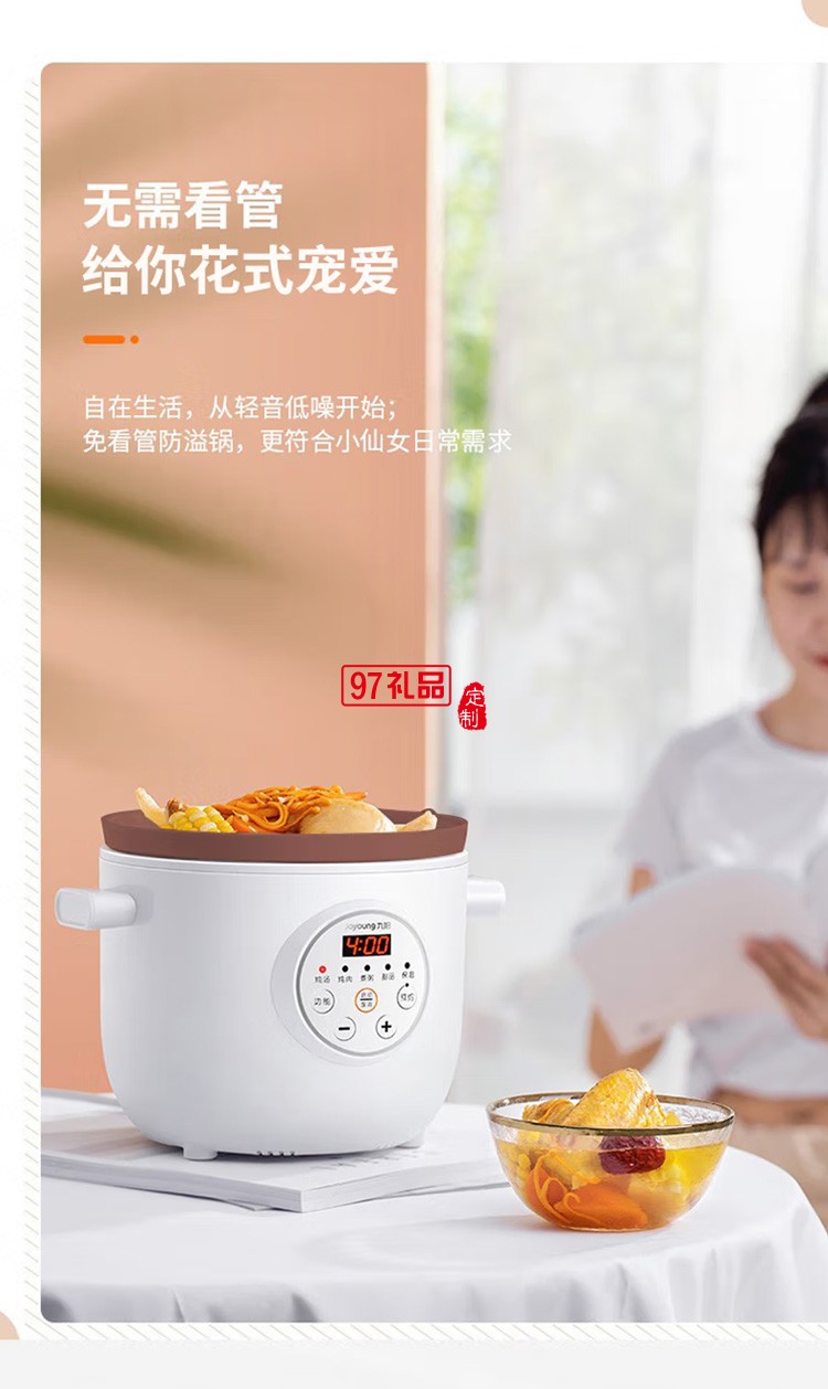 九陽(yáng)電燉鍋?zhàn)仙板伇?.5升多功能DGD1505AM定制公司廣告禮品