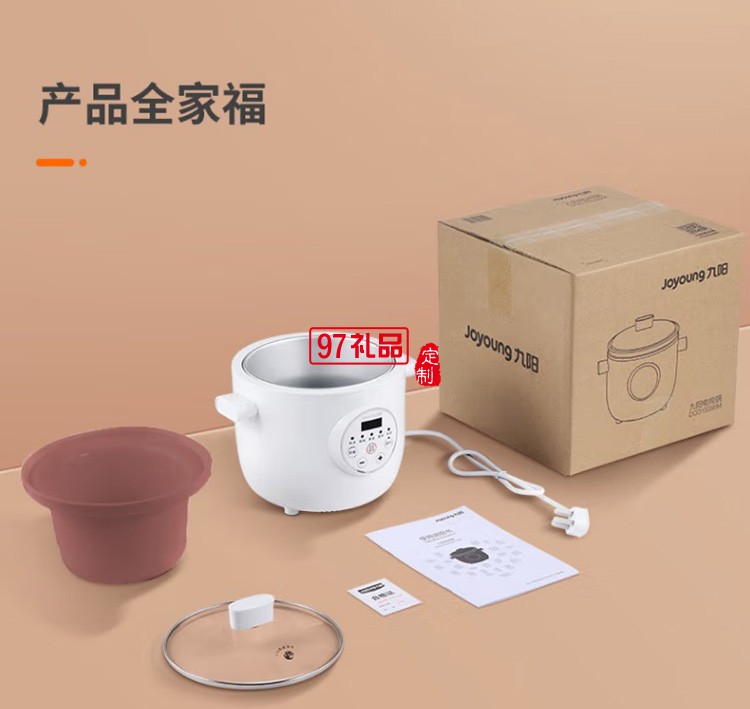 九陽(yáng)電燉鍋?zhàn)仙板伇?.5升多功能DGD1505AM定制公司廣告禮品