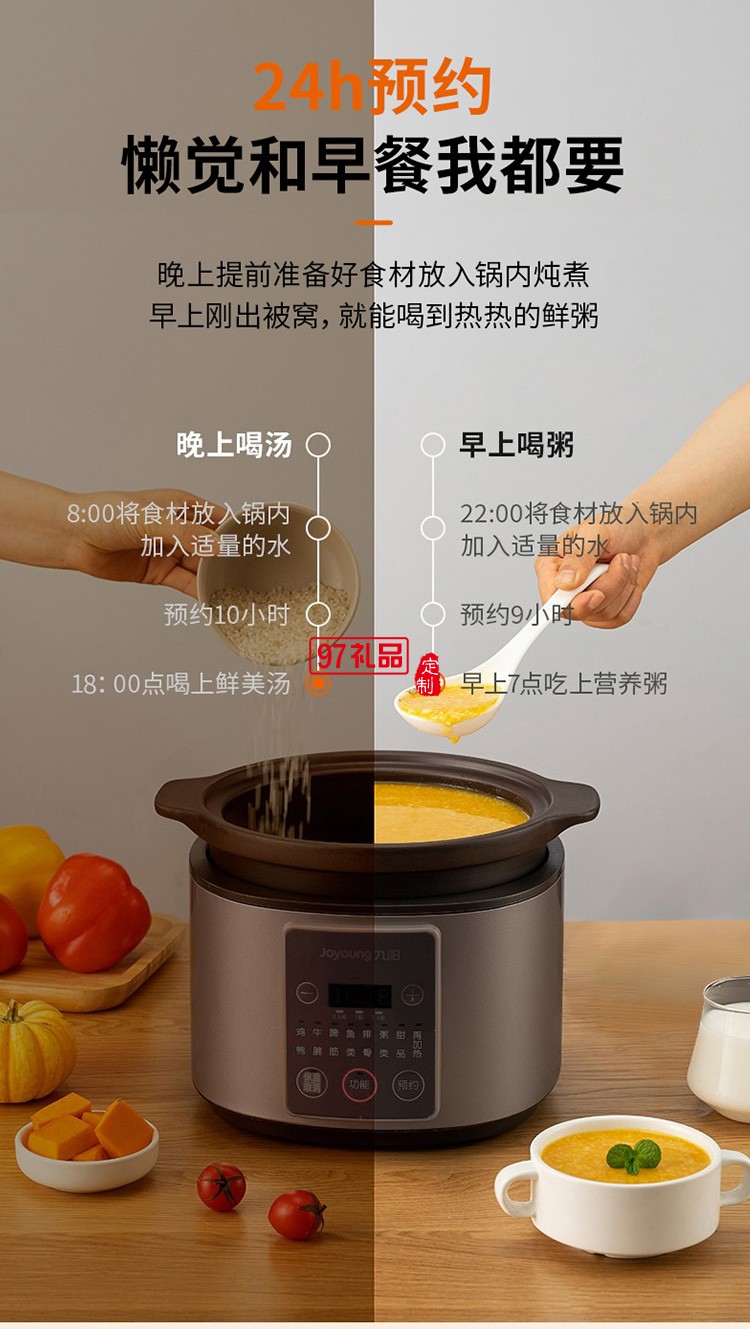 九陽電燉鍋熾陶內(nèi)膽全自動智能DG40Z-GD730定制公司廣告禮品