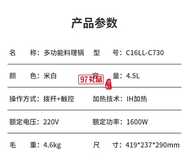 九陽多功能料理鍋4L電火鍋電煮鍋C16LL-C730定制公司廣告禮品