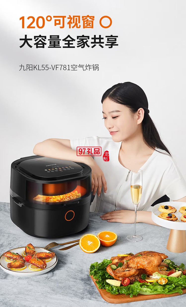 九陽(yáng)空氣炸鍋多功能電炸鍋炸薯?xiàng)l機(jī)KL55-VF781定制公司廣告禮品