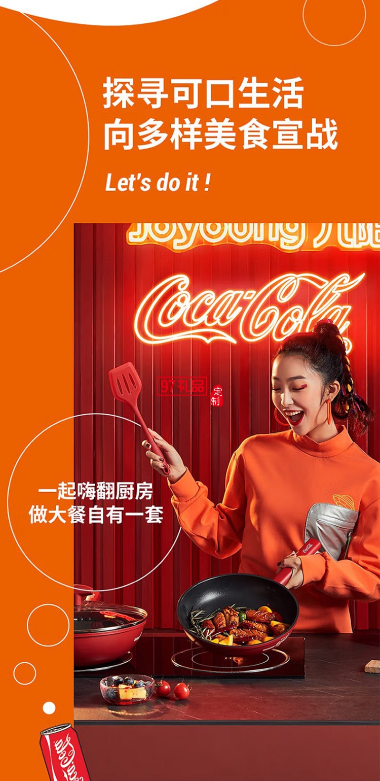 九陽(yáng)不粘炒鍋煎鍋湯鍋三件套裝CJ900XC(COLA)定制公司廣告禮品