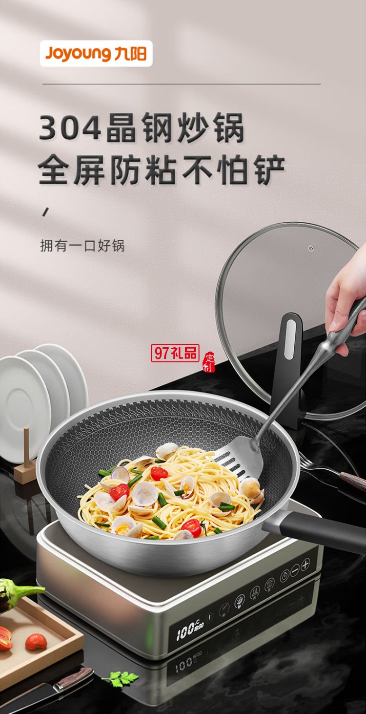 九陽(yáng)晶鋼不粘炒鍋 30cm炒菜鍋CF-CGB3037定制公司廣告禮品