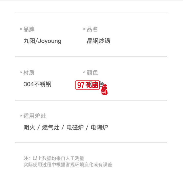 九陽304不銹鋼炒鍋 不粘炒菜鍋CJ929定制公司廣告禮品