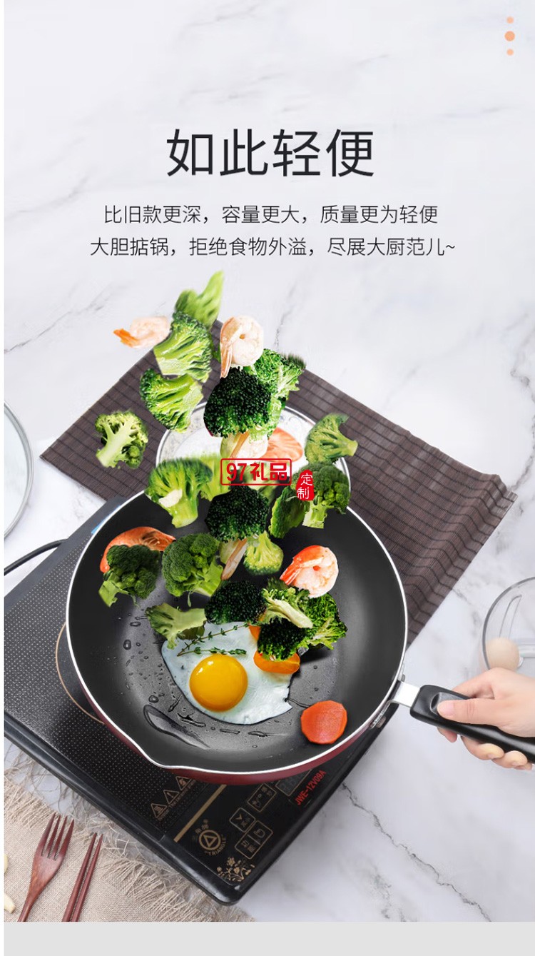 九陽(yáng)炒鍋不粘鍋炒菜鍋28cm電磁爐CLB2821D定制公司廣告禮品