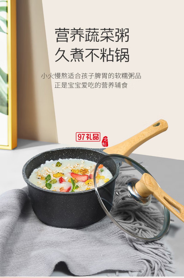 九陽(yáng)奶鍋不粘鍋18cm嬰兒寶寶輔食鍋TLB1853D定制公司廣告禮品