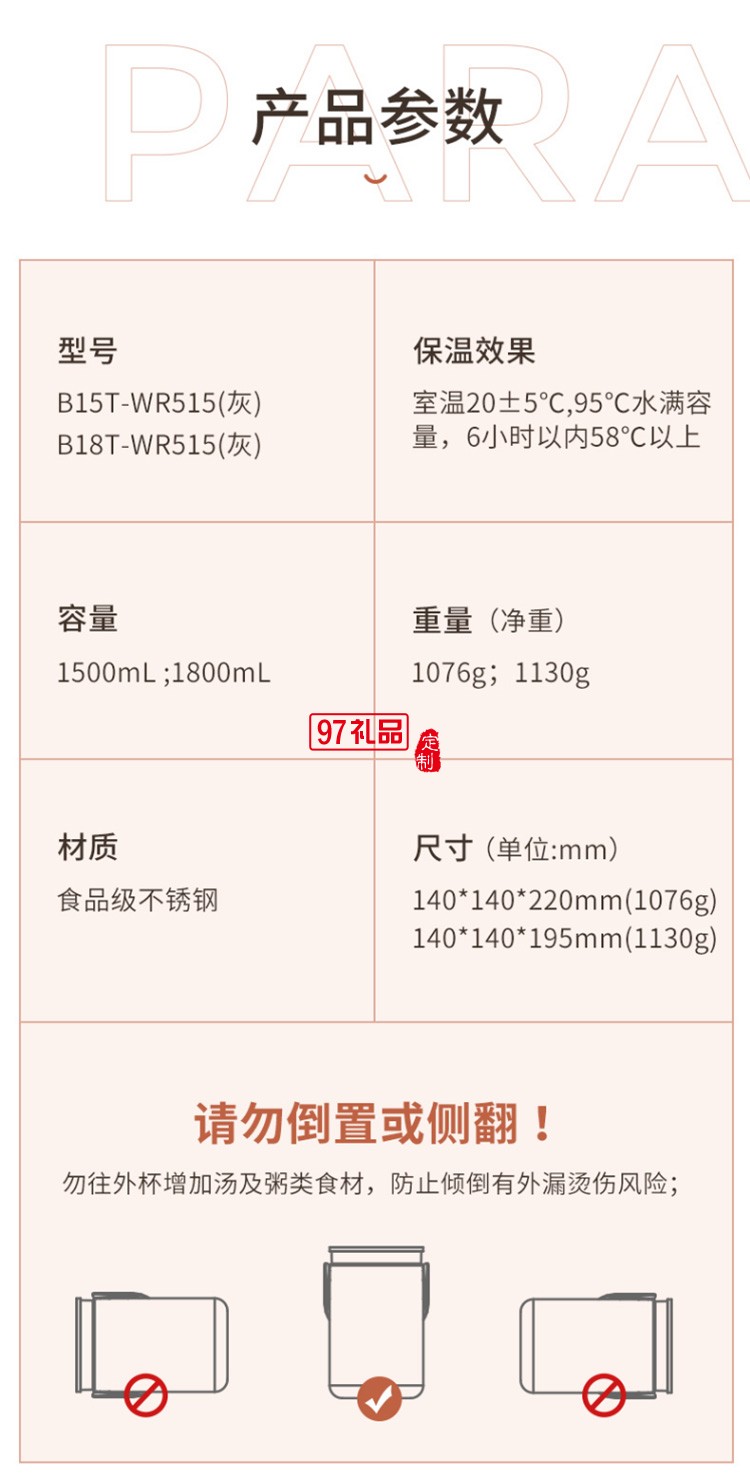 九陽(yáng)保溫提鍋304不銹鋼保溫桶B18T-WR515定制公司廣告禮品