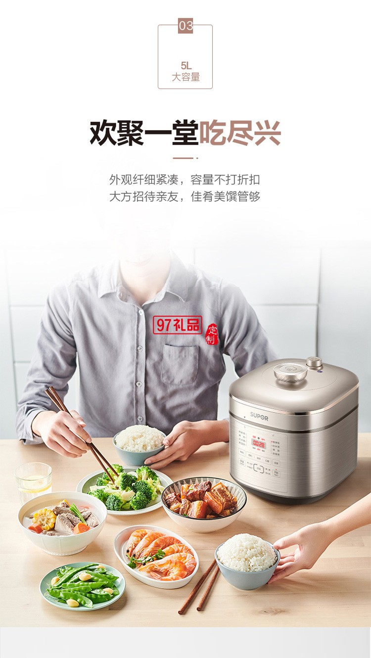 蘇泊爾5L電壓力鍋智能高壓鍋 電飯煲SY-50FC08定制公司廣告禮品