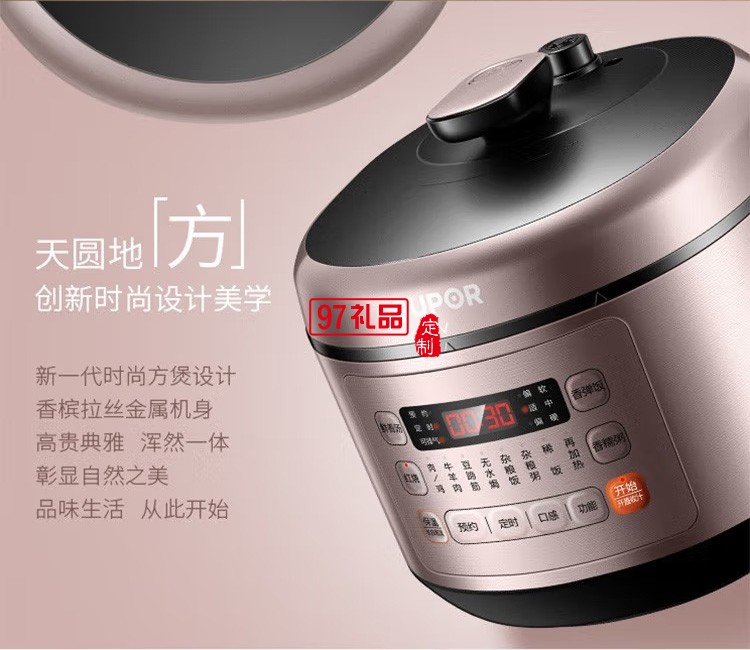 蘇泊爾電壓力鍋5L容量智能電壓力煲SY-50FC03Q定制公司廣告禮品