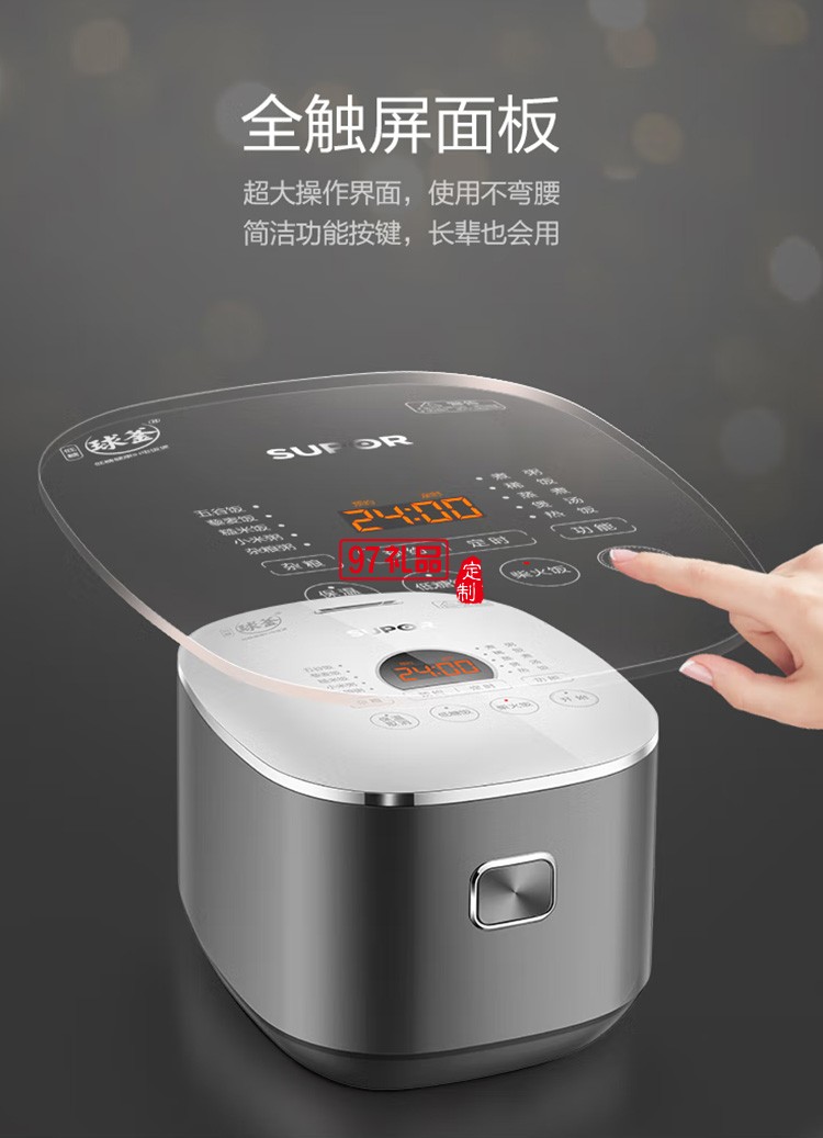 蘇泊爾4L升多功能球釜柴火飯智能電飯煲SF40HC66定制公司廣告禮品