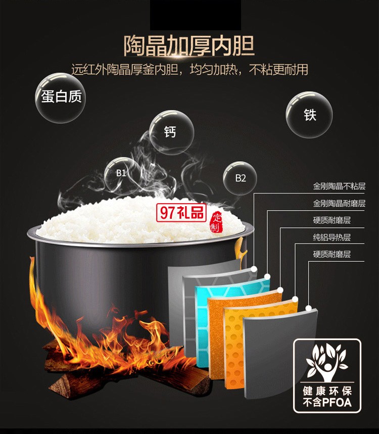 蘇泊爾電飯煲陶晶不電飯鍋 CFXB40FC29D-75定制公司廣告禮品