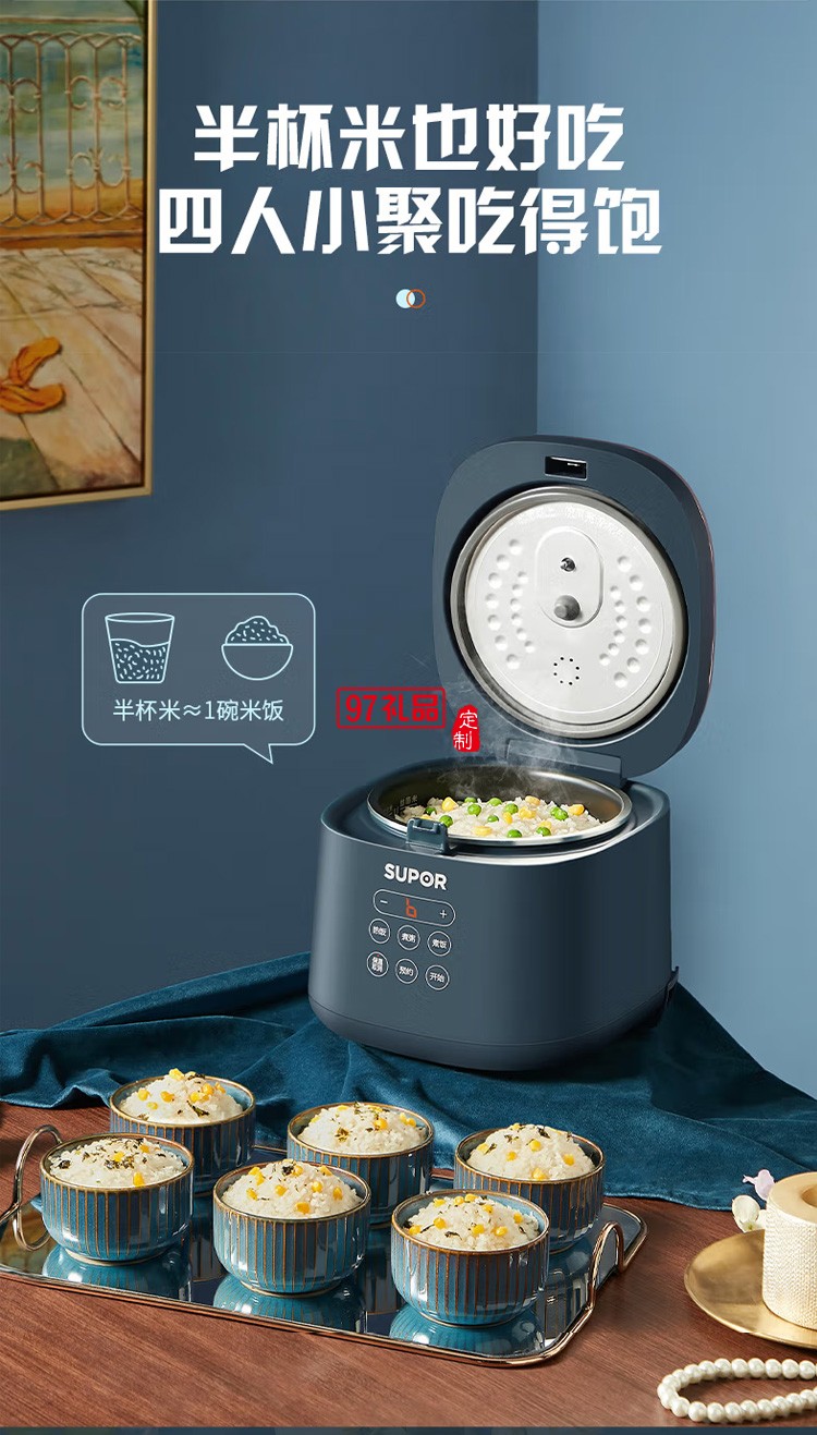 蘇泊爾電飯煲1.8L智能電飯鍋智能 SF18FC745定制公司廣告禮品