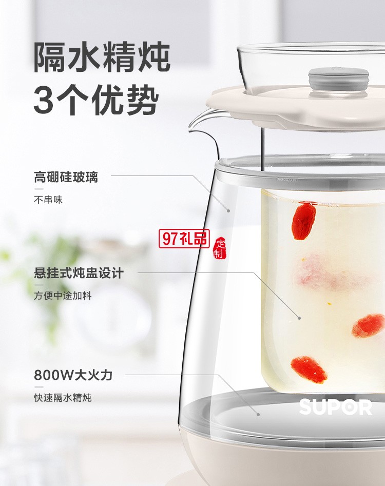 蘇泊爾養(yǎng)生壺煮茶器花茶壺電茶壺電水壺定制公司廣告禮品