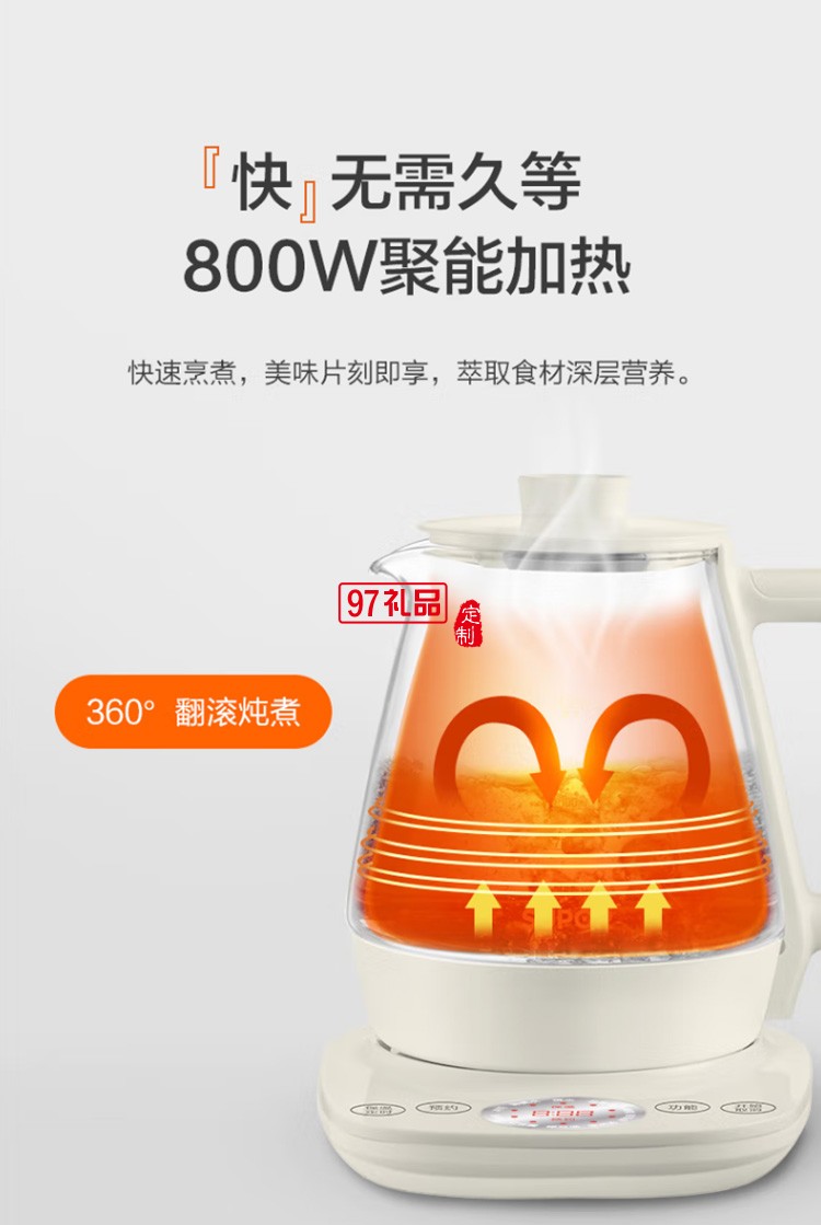 蘇泊爾養(yǎng)生壺 電水壺多功能煮茶壺SW-15Y18定制公司廣告禮品